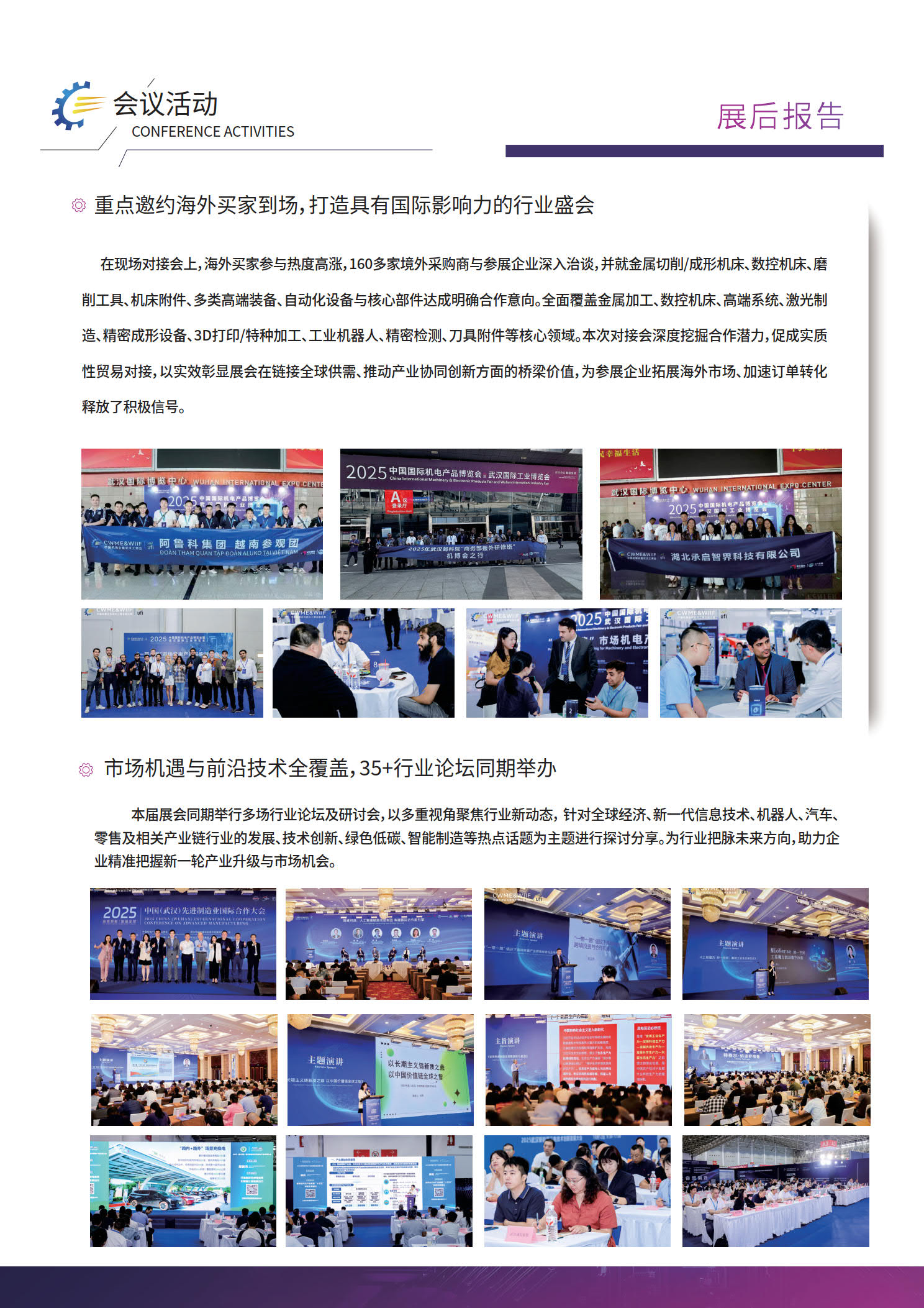 展后报告插图9