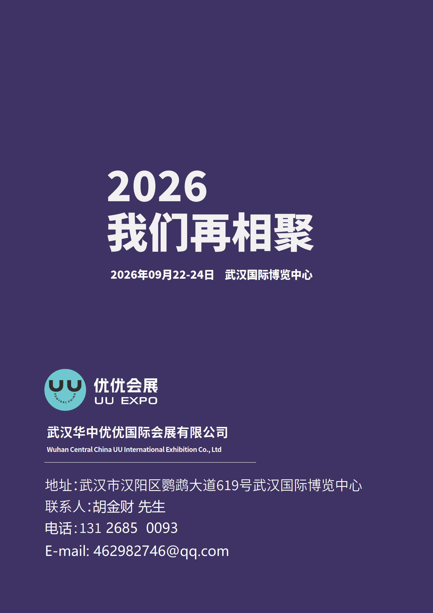 展后报告插图11