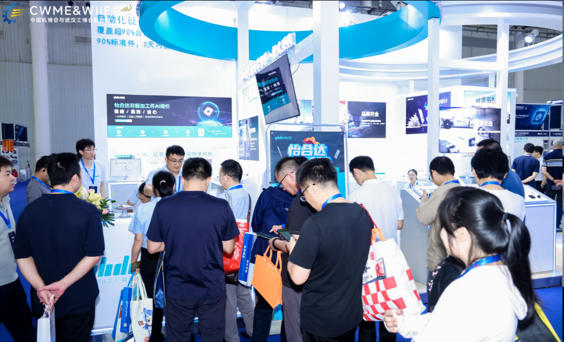 官宣定档 | 以“人工智能+智能制造”为核心，2026机博会暨武汉工博会开启10万平米工业盛会新篇章！插图9